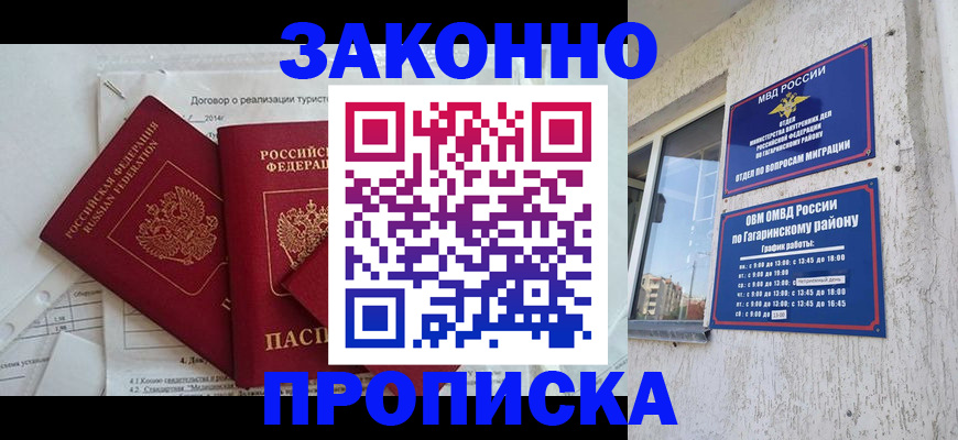 временная регистрация адрес в Воткинске