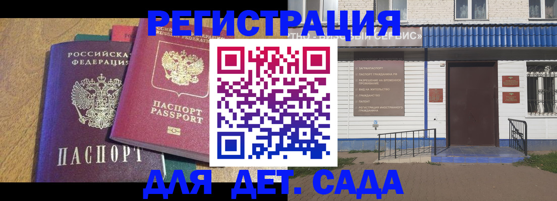 прописка для кредита в Воткинске
