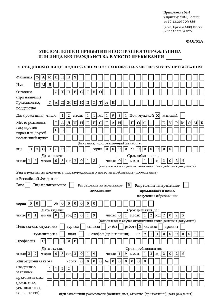 временная регистрация в Воткинске временная регистрация в Воткинске